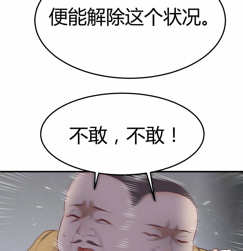 斗神再临不氪金无限资源版漫画,015 时隔2000年的再会1图