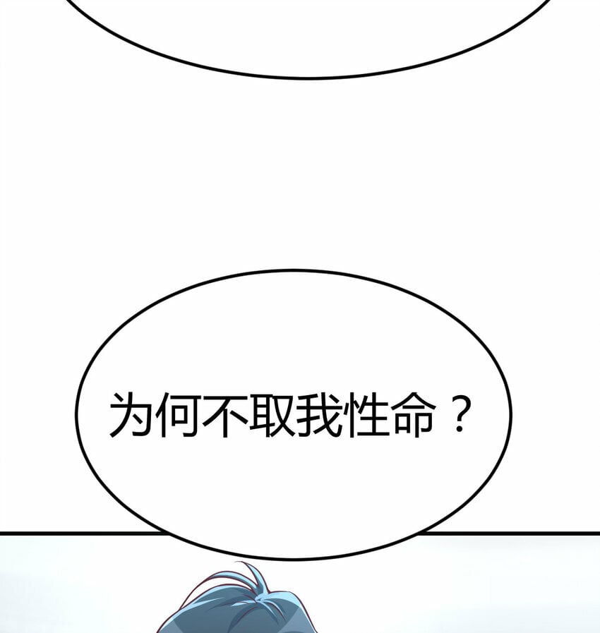 斗神转生记一口气看完漫画,012 以一敌二1图