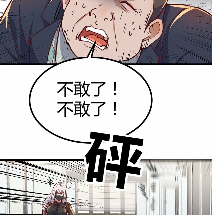 斗神永夜漫画,016 暗之世界2图