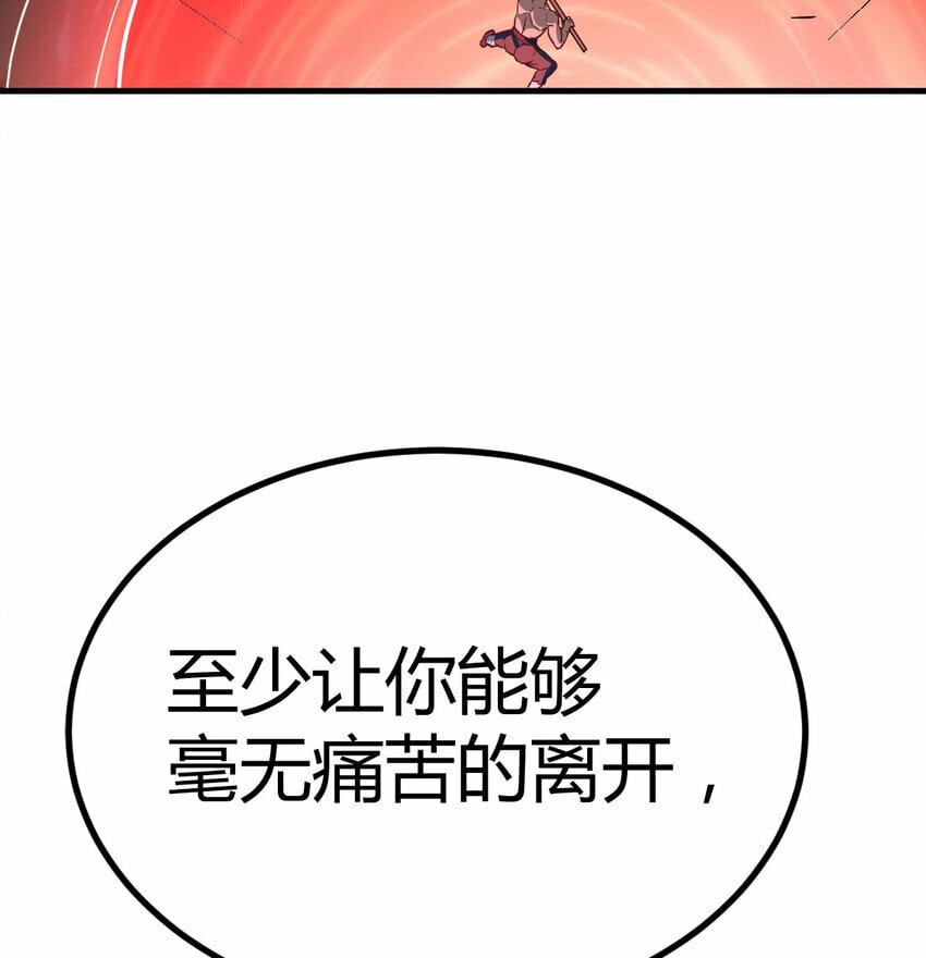 斗地主漫画,011 胜与负1图