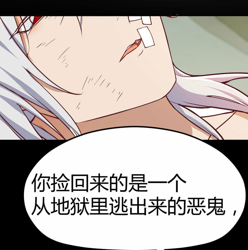 斗神降临漫画,018 新的问题1图