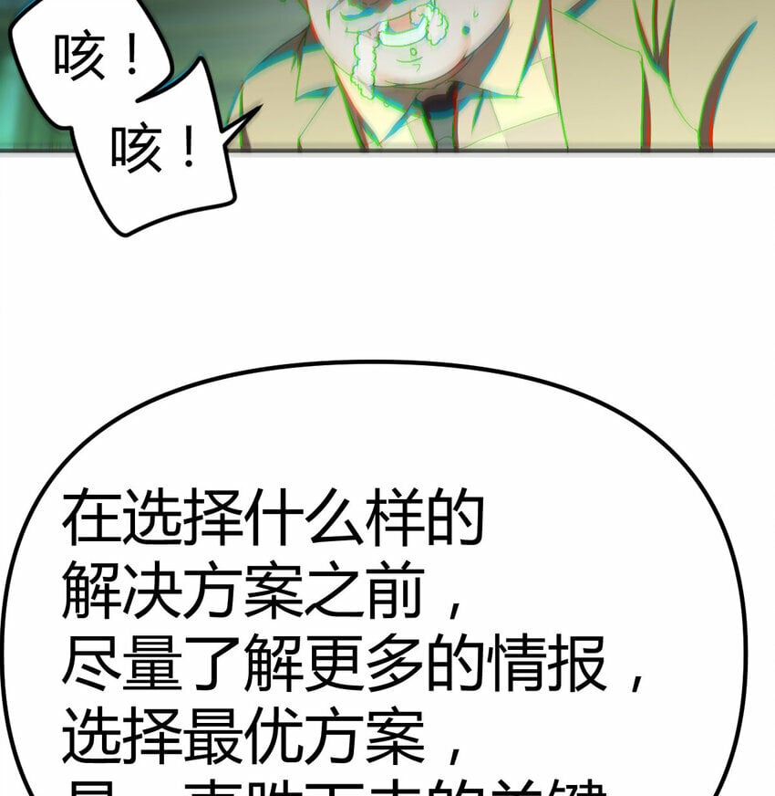 斗神永夜漫画解说漫画,019 以武止争1图