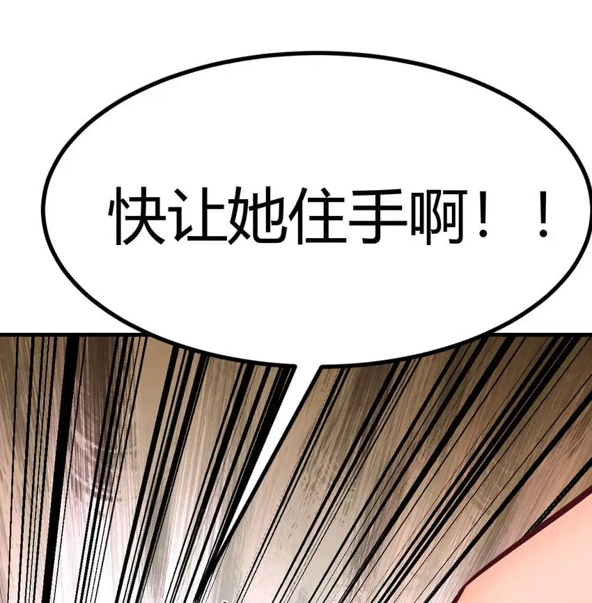 斗神都市漫画,040 一招之内1图