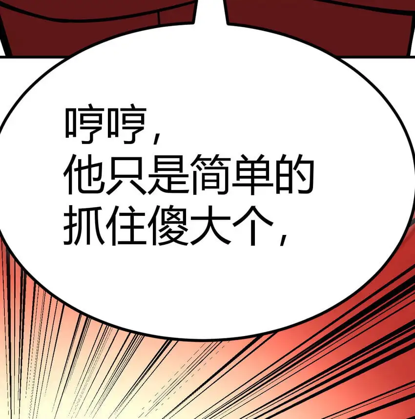 斗神永夜漫画,046 实力的绝对差距1图