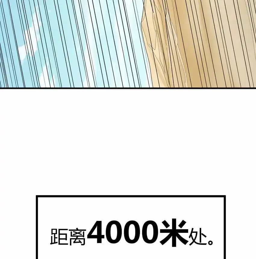 斗神永夜漫画特色漫画,002 贵客的欢迎方式2图