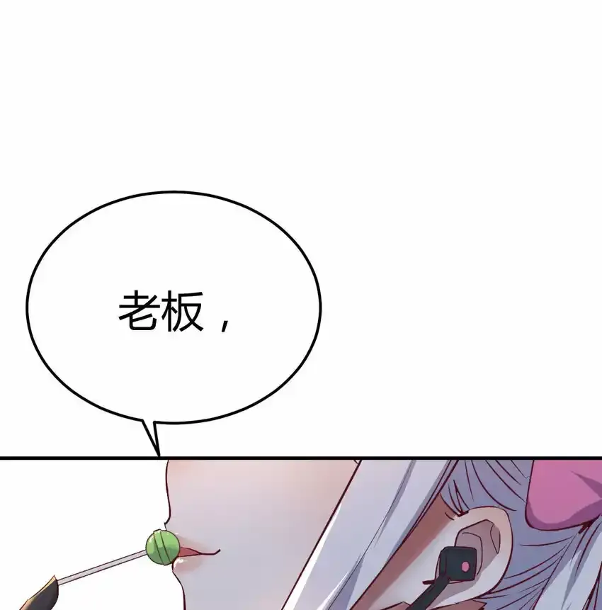 斗神永夜漫画,002 贵客的欢迎方式2图