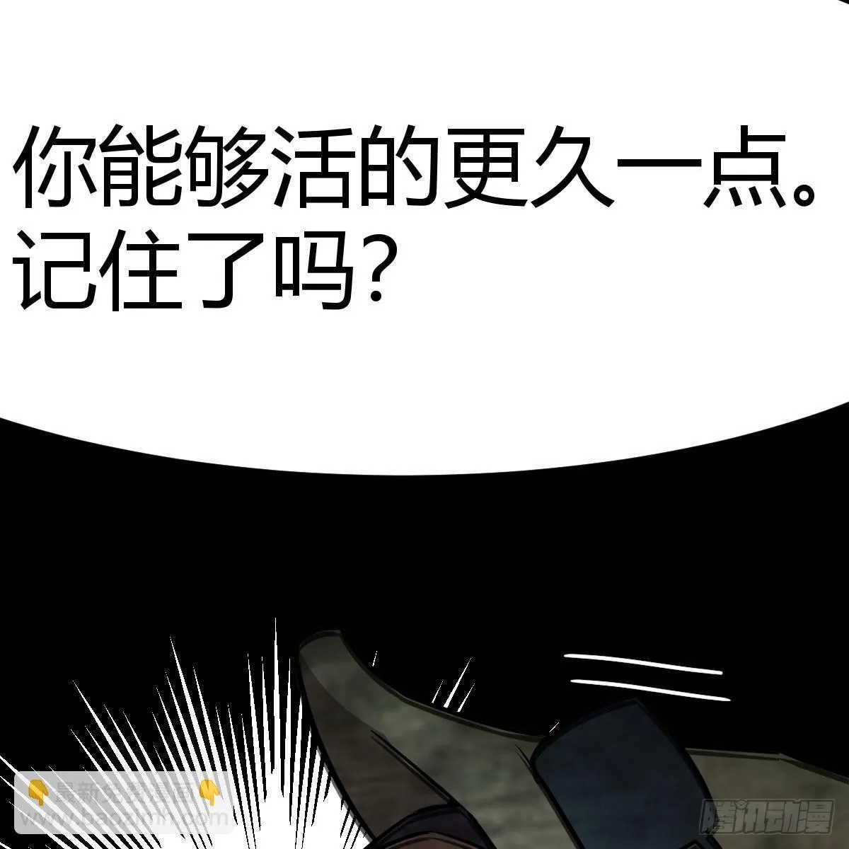 斗神永夜漫画特色漫画,无垢金丹1图