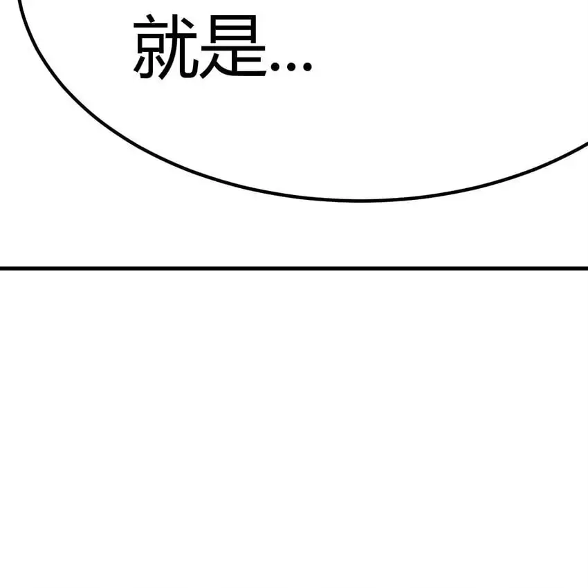 斗神永夜漫画,045 发动以武止争1图