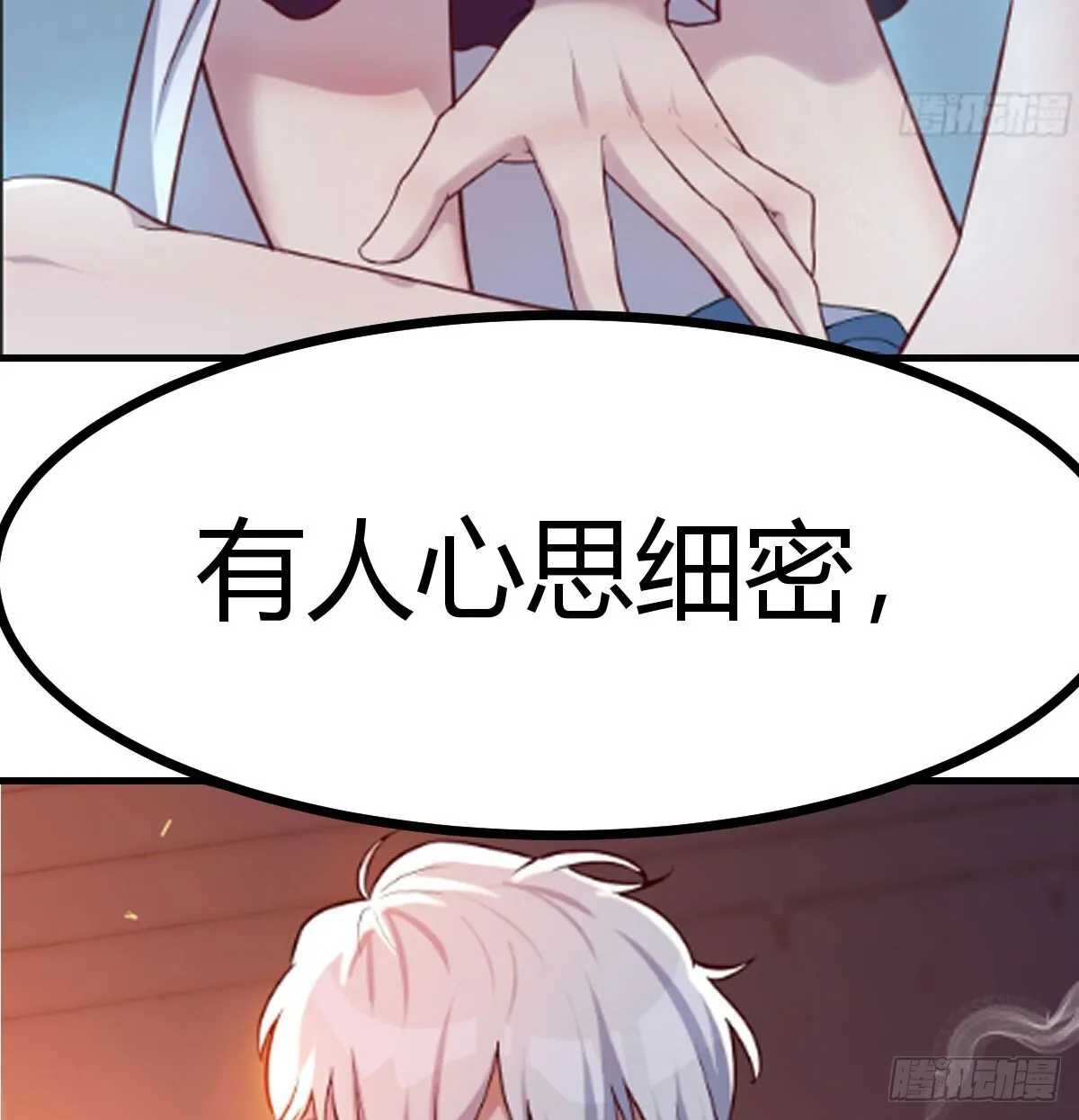 斗神瑞尔斯漫画,无垢金丹1图