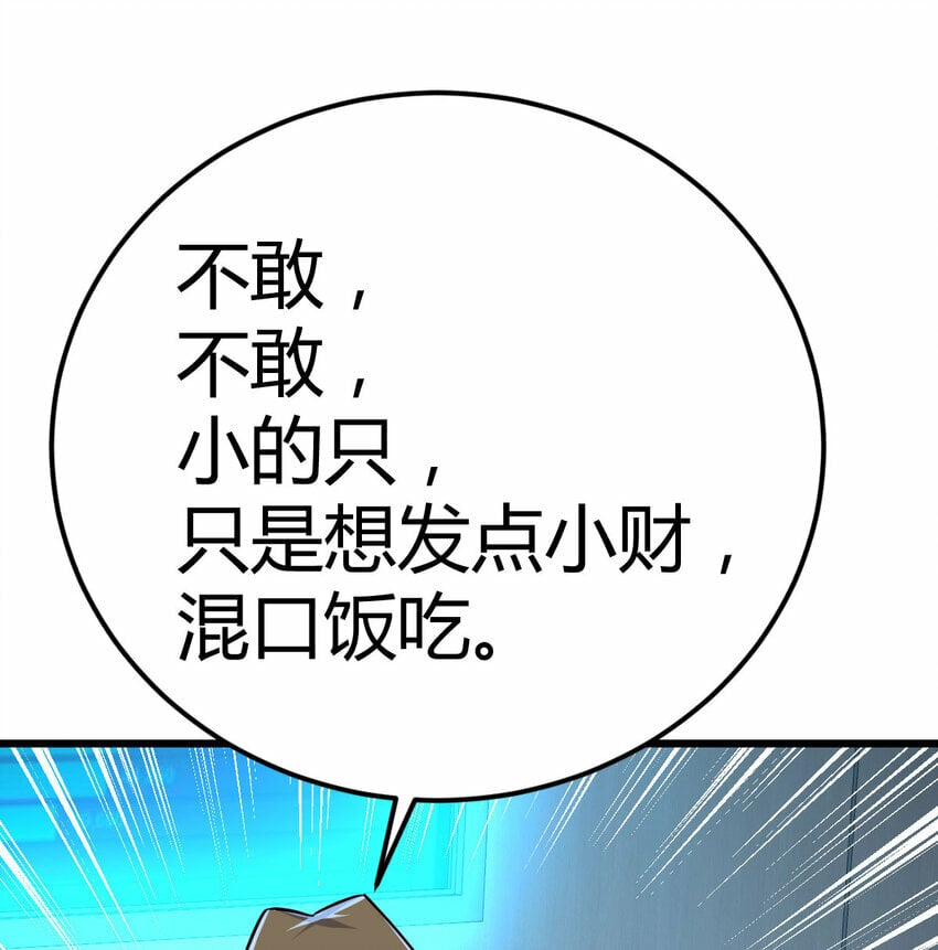 斗神永夜漫画,35 夜鸦1图