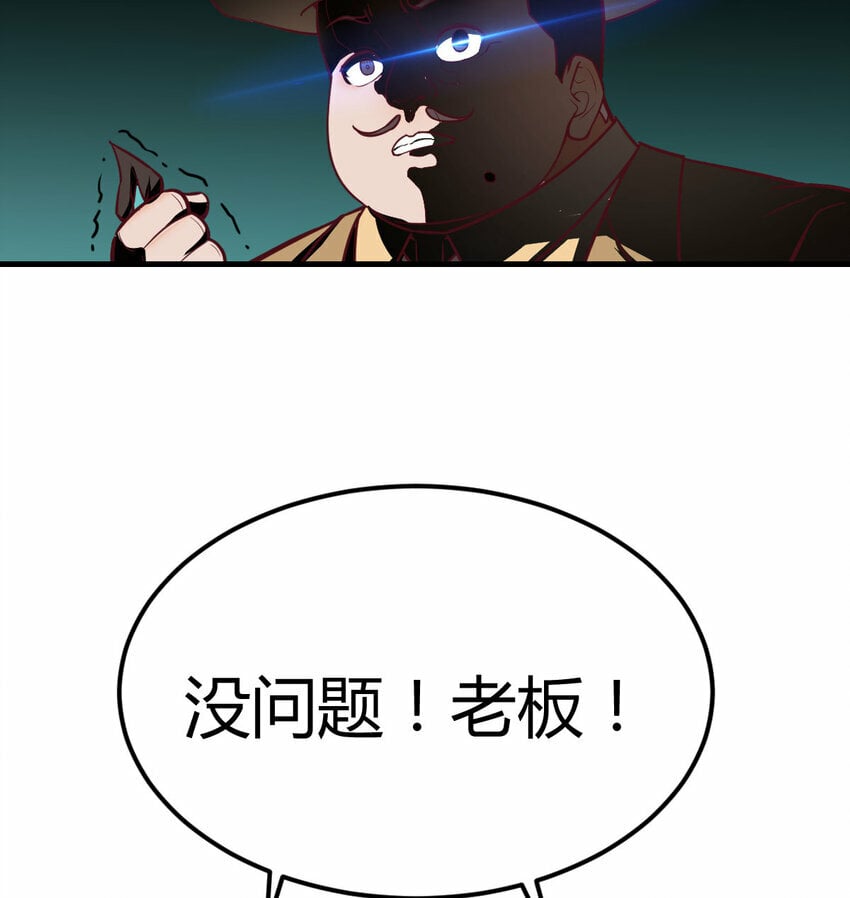 斗神转生记一口气看完漫画,012 以一敌二2图