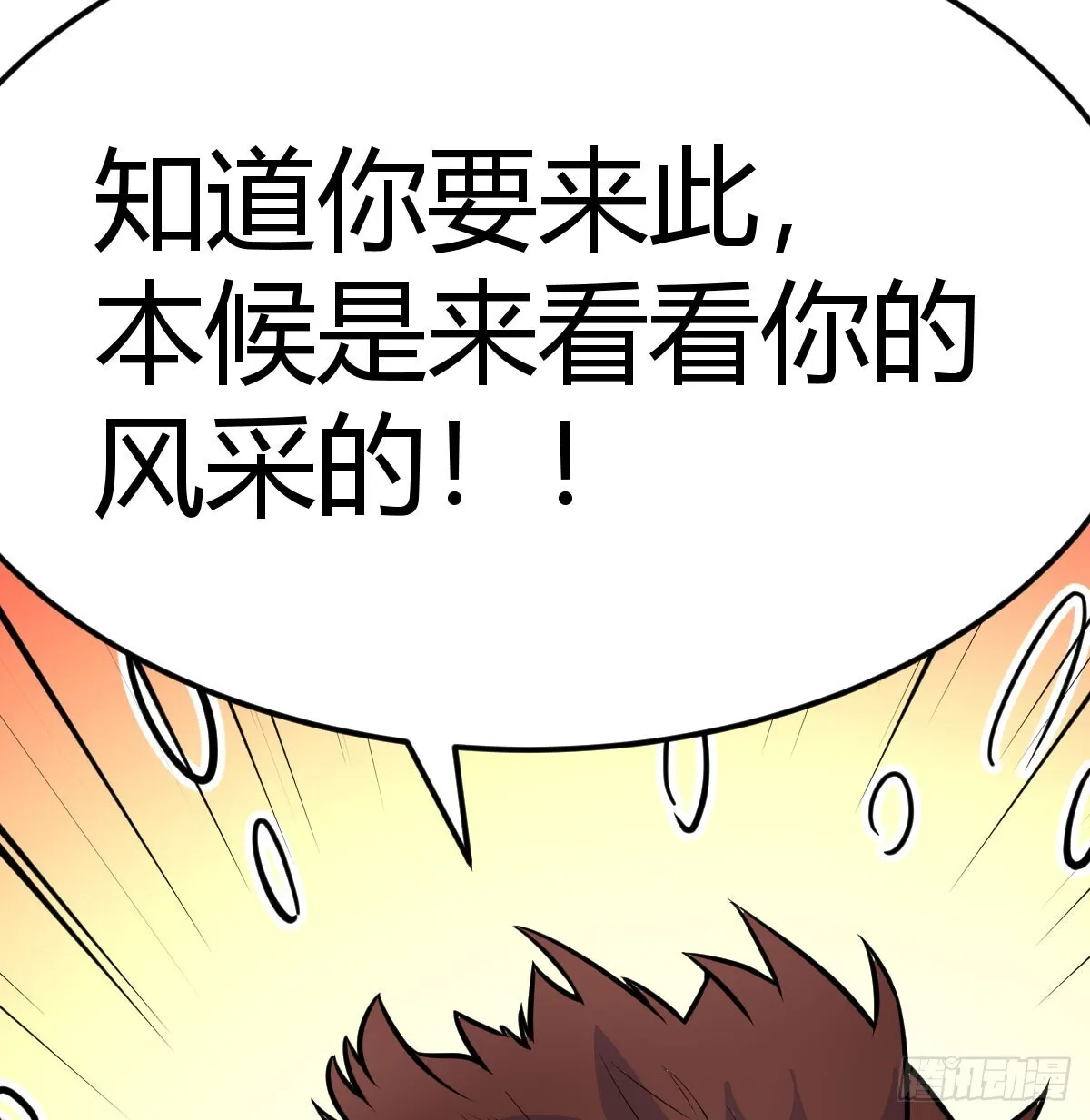 斗神永夜完结了吗漫画,登临极境2图