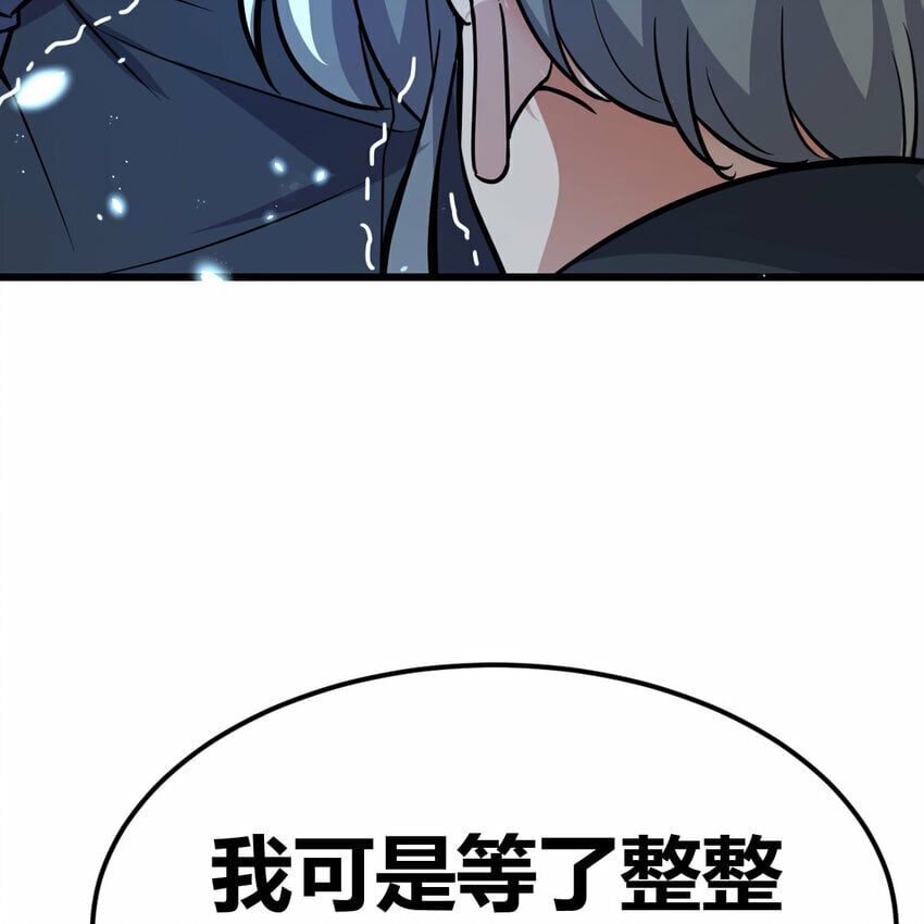 斗神永夜漫画解说漫画,021 革世五仙2图