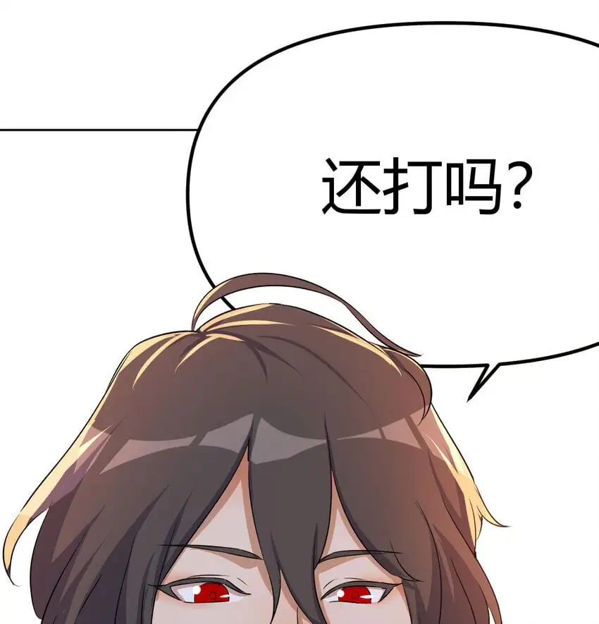 斗神永夜漫画,048 来自两千年前1图