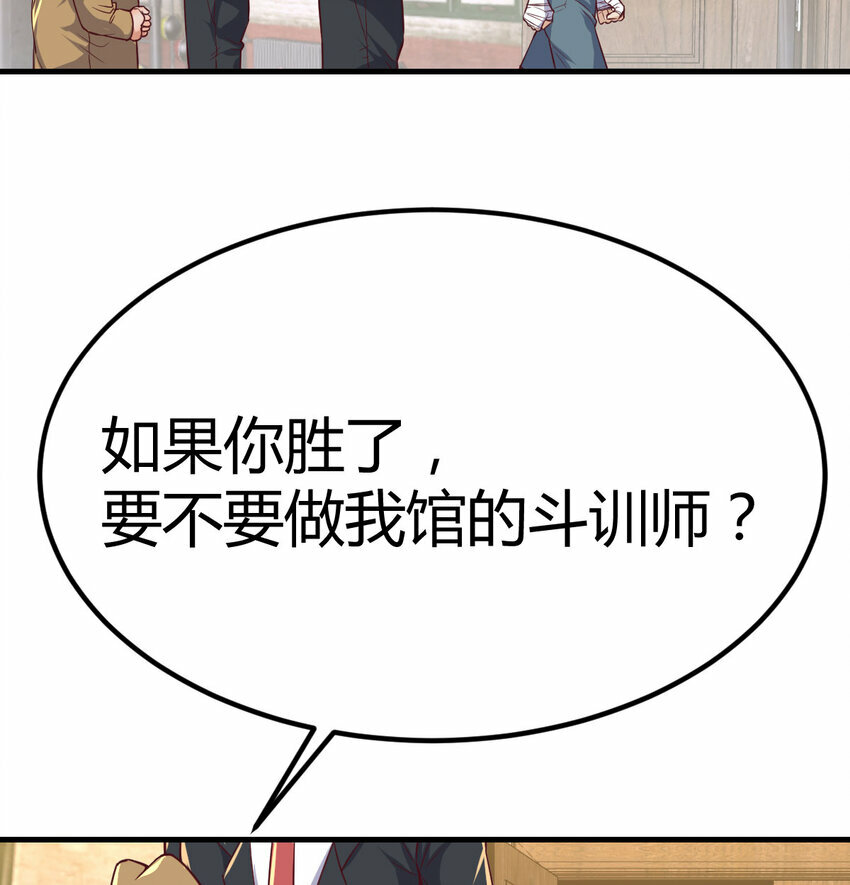 斗神都市漫画,007 武仙斗枪仙1图