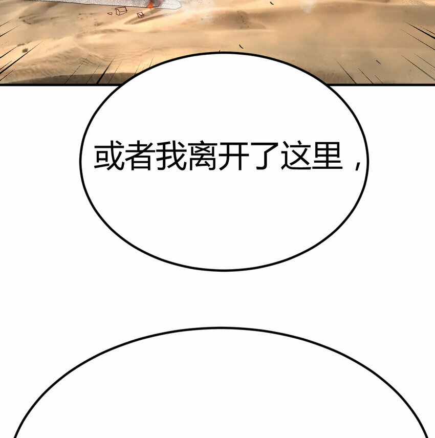 斗神重生2终极斗神漫画,003 三句判生死2图