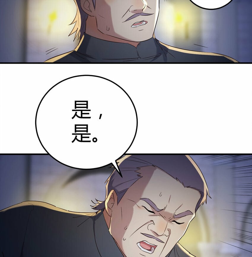 斗神传承漫画,017 信与不信1图