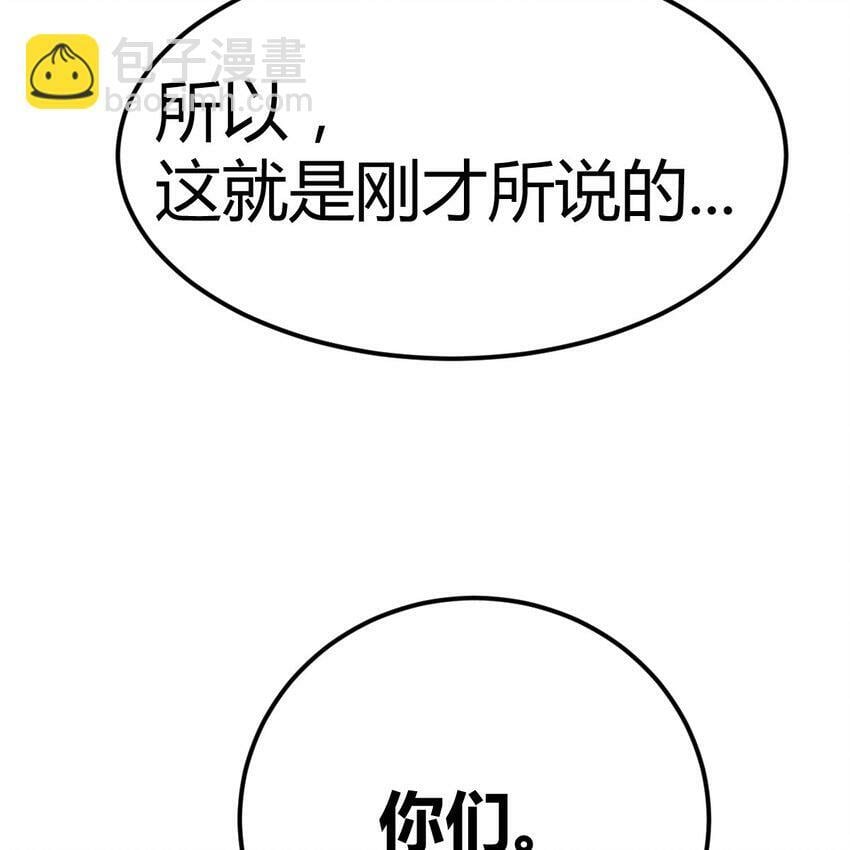 斗神转生记一口气看完漫画,27 神修法门1图