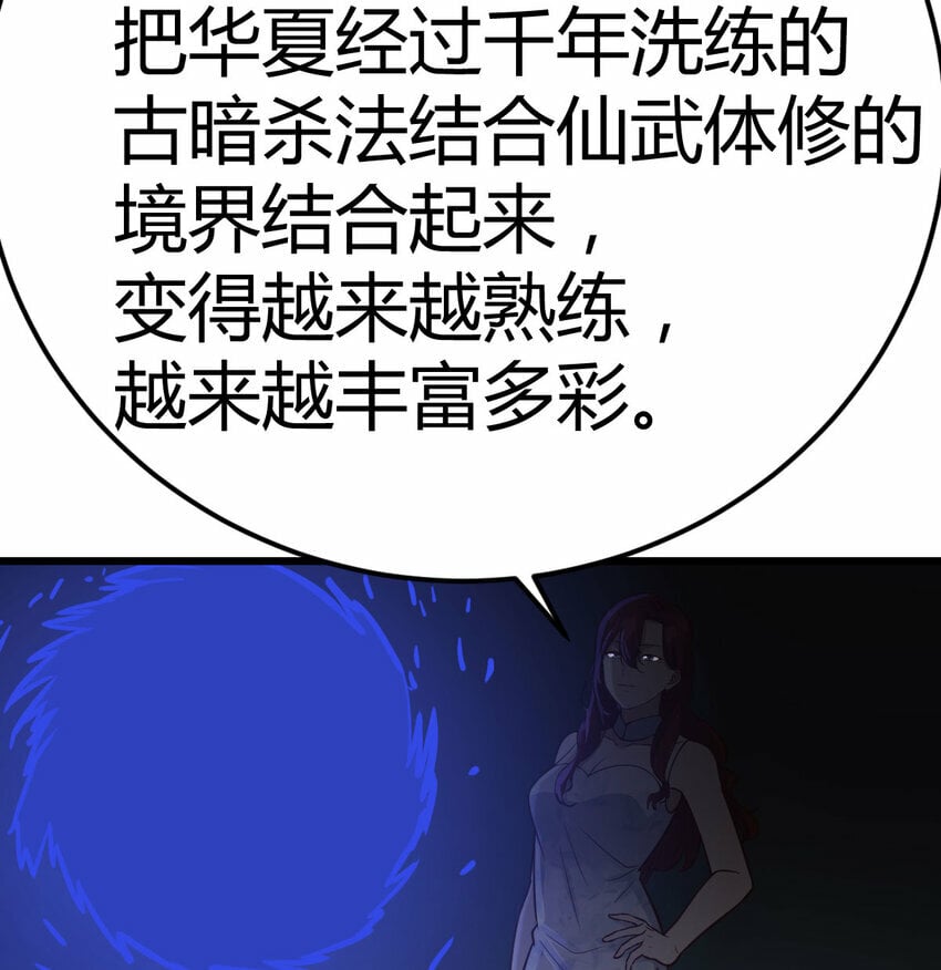 斗神永夜漫画,024 决死修行2图