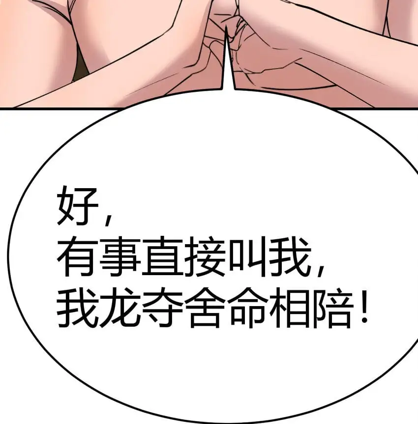 永久斗神漫画,041 彻底输了2图