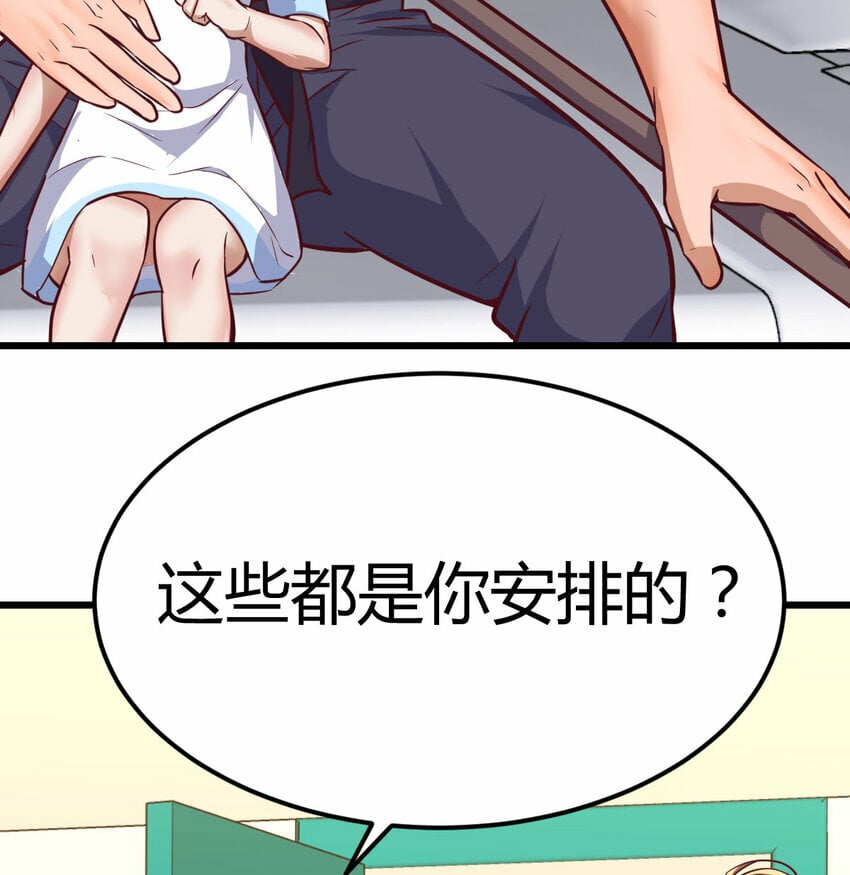 斗神永夜漫画一口气看完漫画,32 龙夺帮忙2图