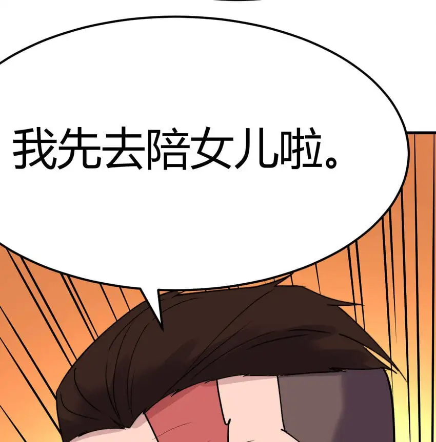 斗神永夜女主是谁漫画,041 彻底输了1图