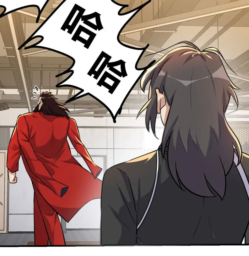 斗神永夜漫画,048 来自两千年前2图