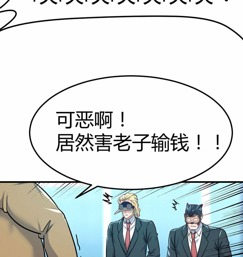 斗神转生记一口气看完漫画,012 以一敌二1图