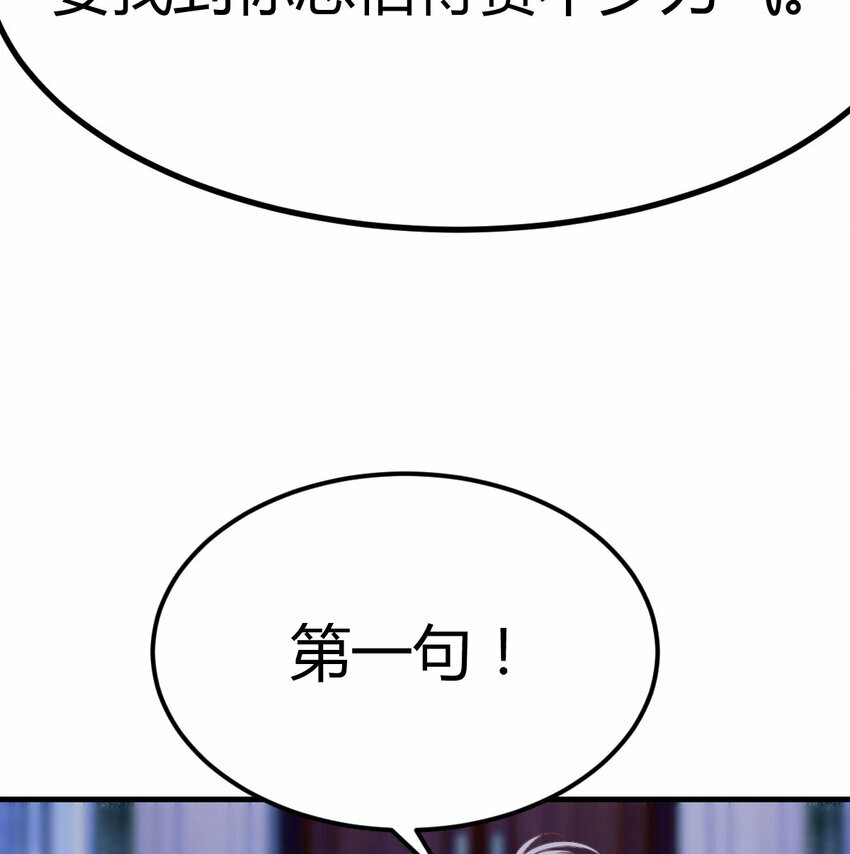 斗神永夜漫画,003 三句判生死2图