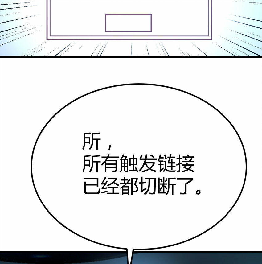 斗神重生2终极斗神漫画,003 三句判生死1图