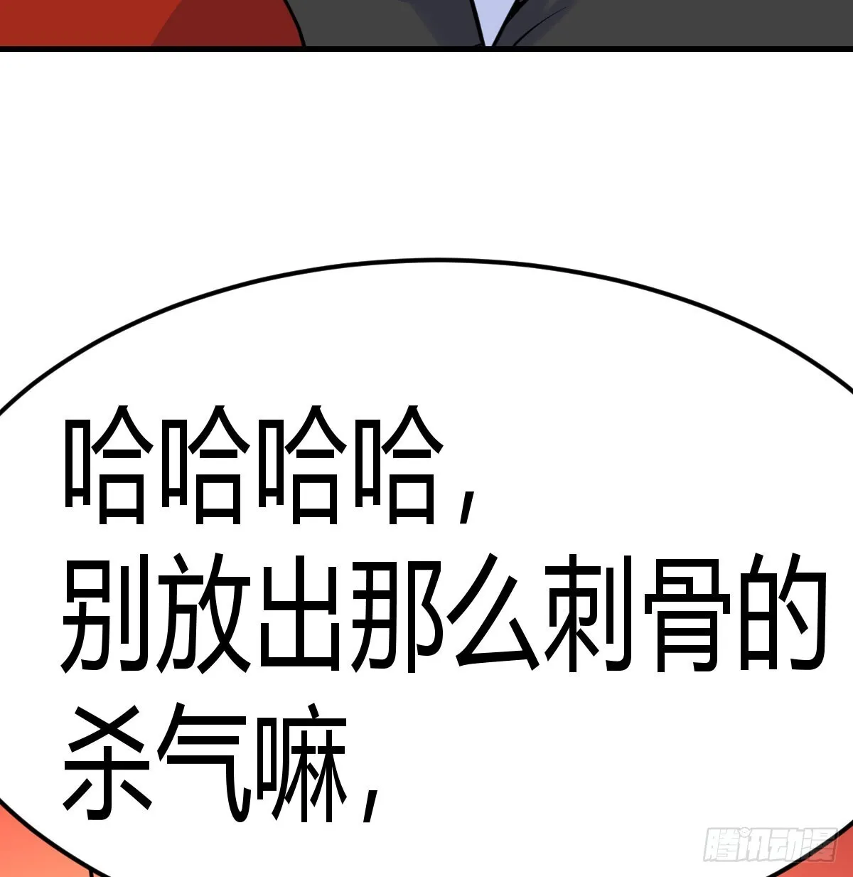 斗神永夜完结了吗漫画,登临极境1图