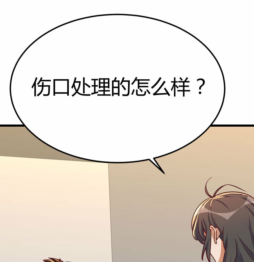 斗神降临漫画,32 龙夺帮忙2图