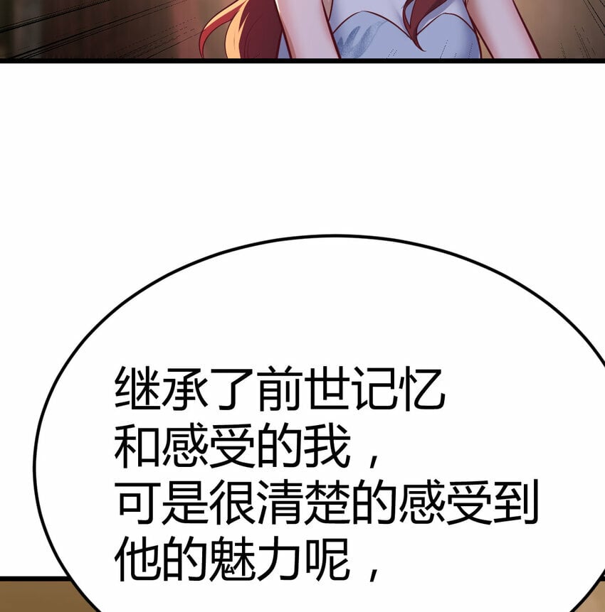 斗神永夜漫画,28 梦幻观2图