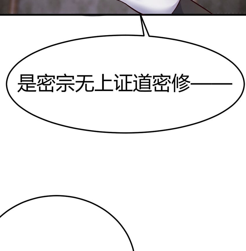 斗神是哪支股票漫画,28 梦幻观2图