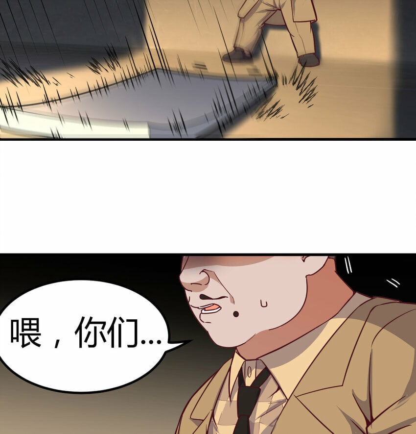 斗神永夜漫画特色漫画,013 瞬灭二敌1图