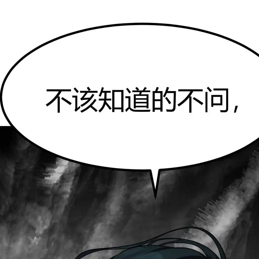 斗神再临不氪金无限资源版漫画,043 无垢金丹1图