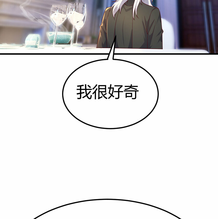 斗神永夜漫画,003 三句判生死1图