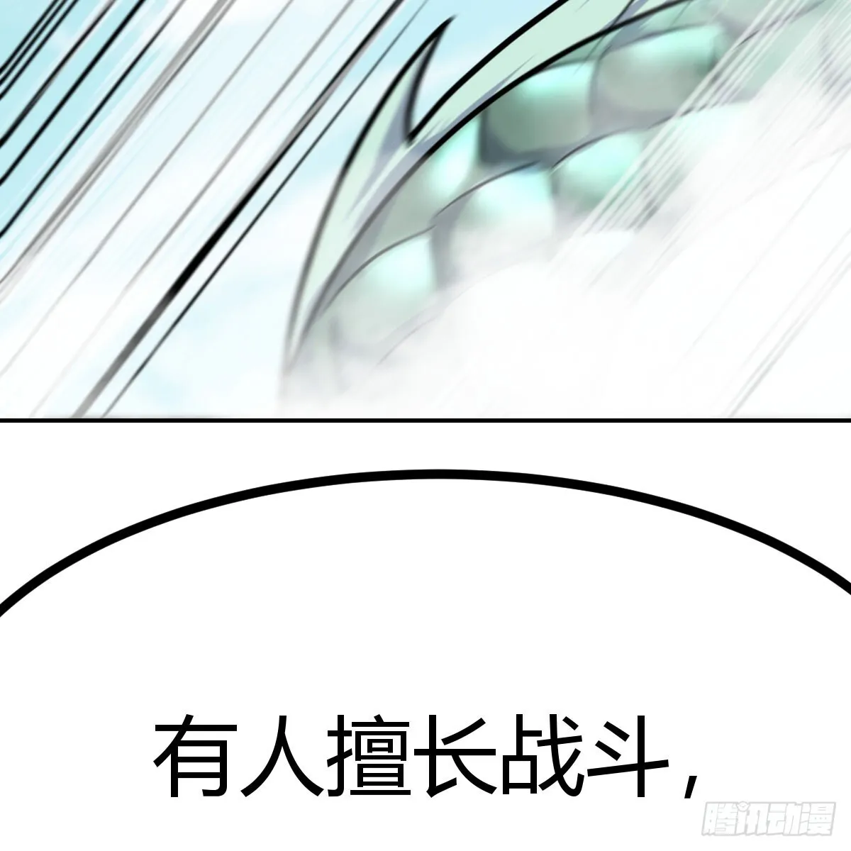 斗神瑞尔斯漫画,无垢金丹2图