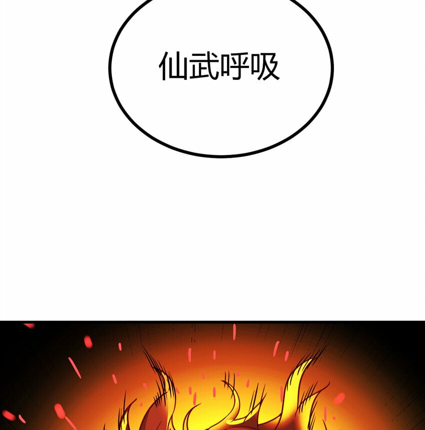 斗神瑞尔斯新手打法漫画,008 斗神技双莲2图