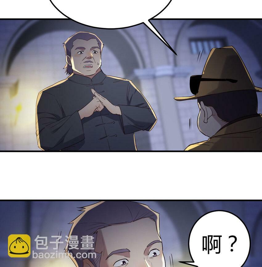 斗神传承漫画,017 信与不信2图