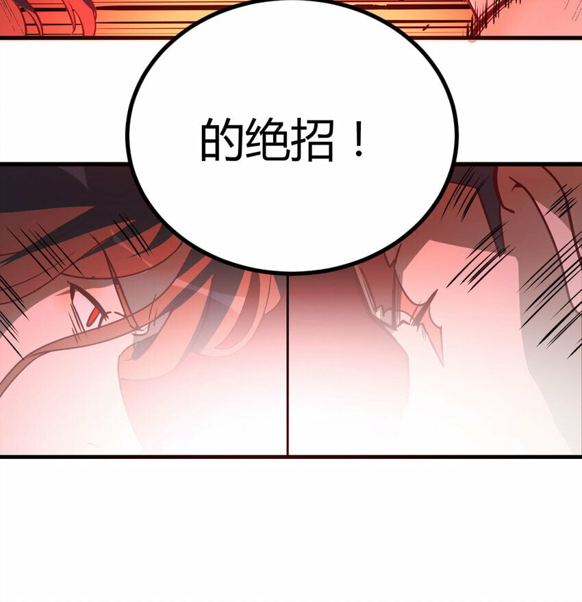 斗破苍穹三年之约漫画,011 胜与负2图