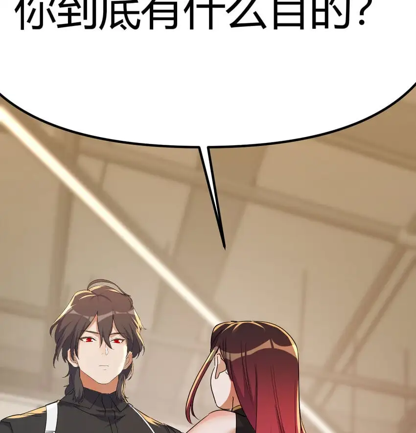斗神永夜漫画,048 来自两千年前1图