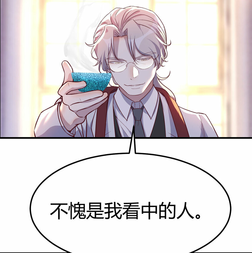 斗神永夜漫画,003 三句判生死2图