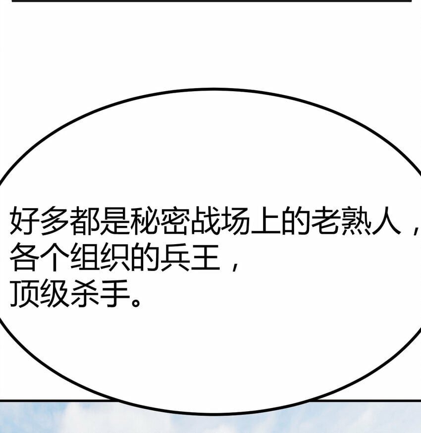 斗神再临不氪金无限资源版漫画,001 暗之君王永夜2图