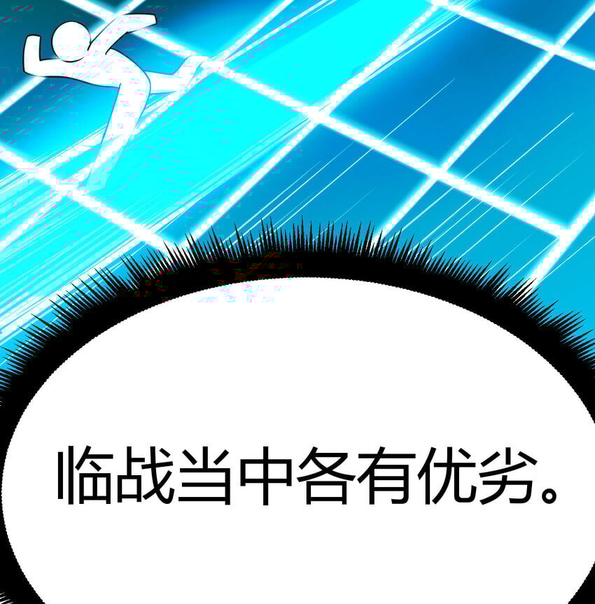 斗神永夜漫画,037 蹩脚的暗语2图