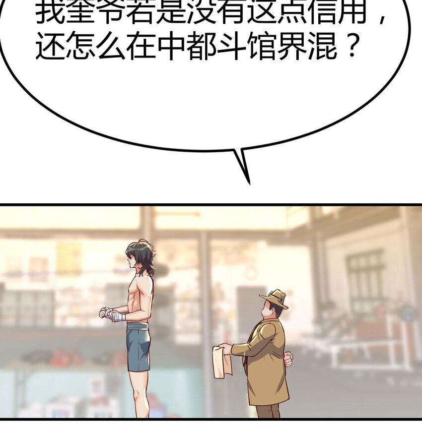 斗神瑞尔斯新手打法漫画,007 武仙斗枪仙2图