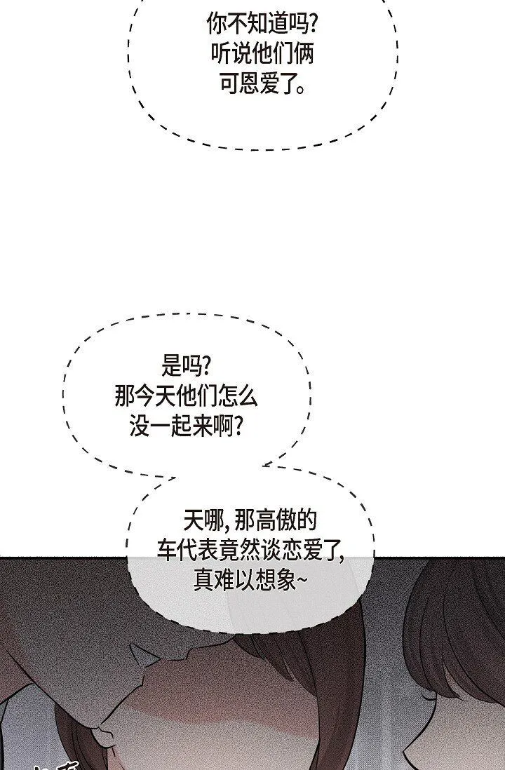 可疑的代表漫画,25 能克服心理阴影吗？2图