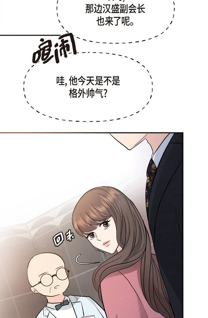 可疑的代表漫画,25 能克服心理阴影吗？2图