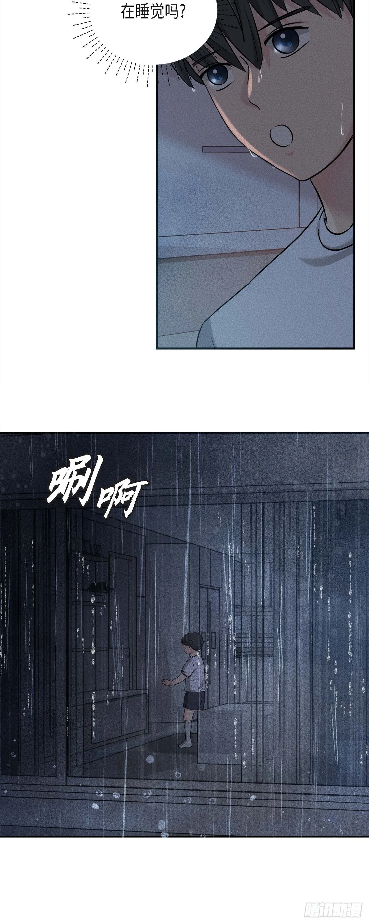 可疑的代表漫画,013 意犹未尽1图