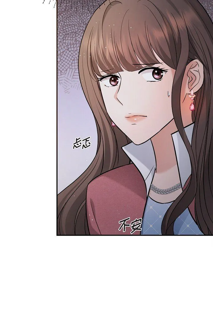 可疑的代表漫画,27 我真是受够了1图